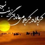 راویانِ واقعه دشت نینوا